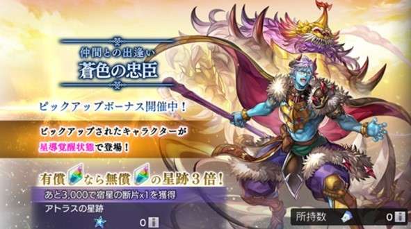 蒼色の忠臣ガチャシミュレーター