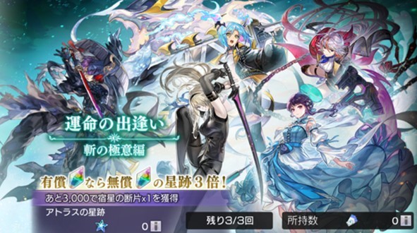 斬の極意編ガチャシミュレーター
