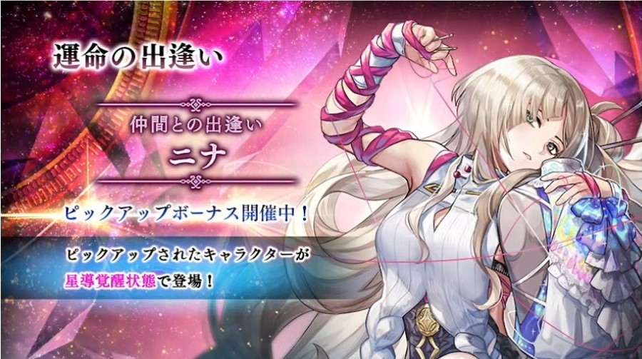運命の出逢い(Ver3.12.70)ガチャシミュレーター