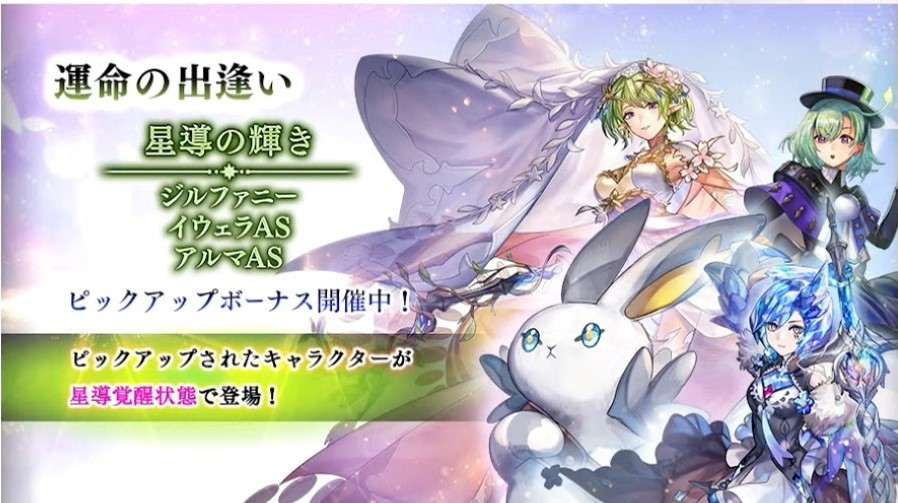 星導の輝き「ジルファニー/イウェラ(AS)/アルマ(AS)」ガチャシミュレーター