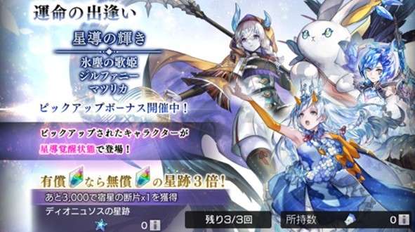 星導の輝きガチャシミュレーター
