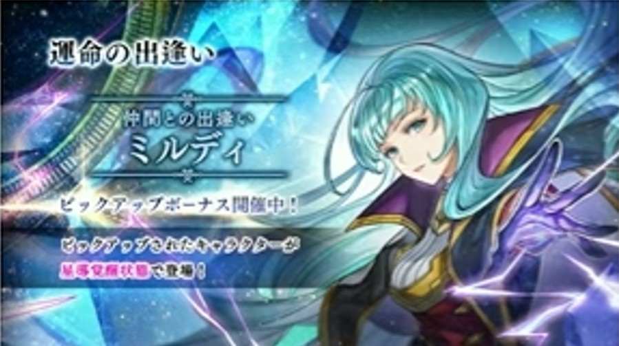 ミルディガチャシミュレーター