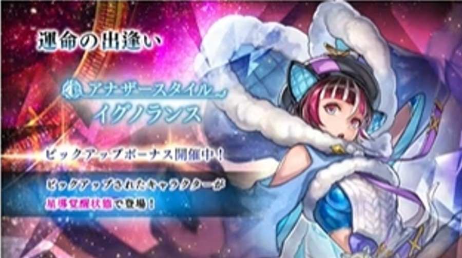 運命の出逢い(Ver3.13.20)ガチャシミュレーター