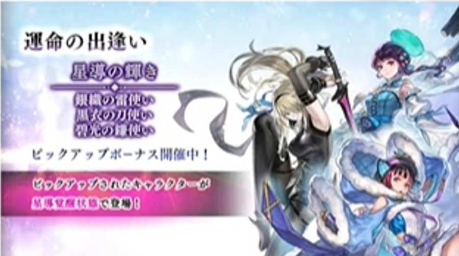 星導の輝き「銀織の雷使い(AS)/黒衣の刀使い(AS)/碧光の鎌使い(AS)」ガチャシミュレーター