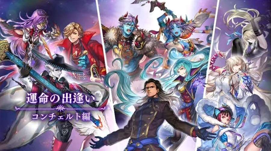 運命の出逢い「コンチェルト編」ガチャシミュレーター