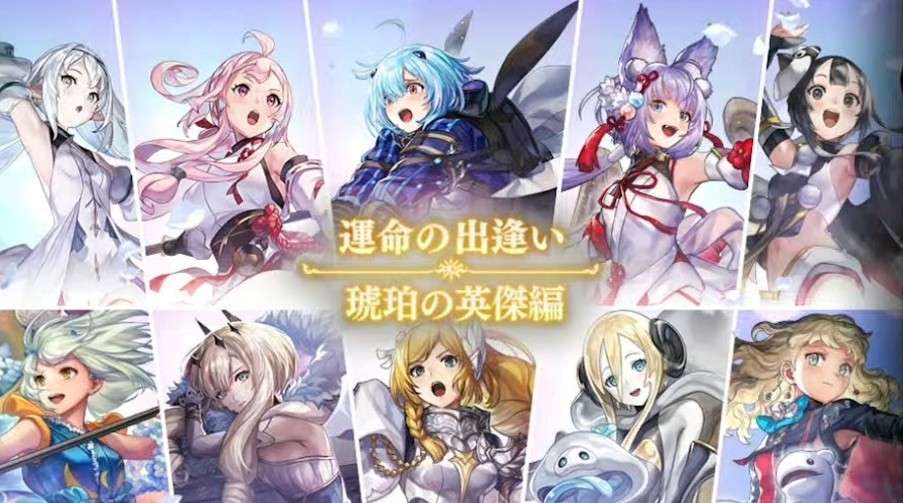 運命の出逢い「琥珀の英傑編」ガチャシミュレーター