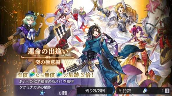 運命の出逢い「突の極意編」ガチャシミュレーター