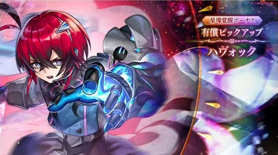 ハヴォックピックアップガチャシミュレーター