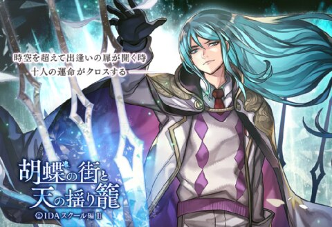 アナデン 外伝 胡蝶の街と天空の揺り籠 ガチャ当たり考察 アナザーエデン アルテマ