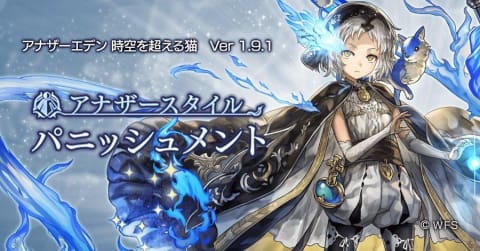 アナデン 18年下半期を振り返ろう 11 アナザーエデン アルテマ