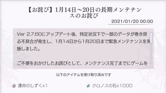 アナデン 運命のしずくの入手方法 対象と当たりキャラ アナザーエデン アルテマ