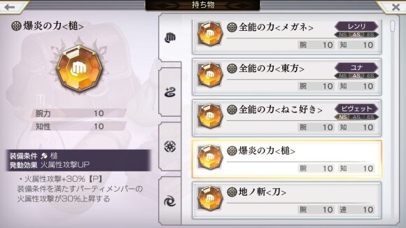 アナデン 集めるべきおすすめグラスタまとめ アナザーエデン アルテマ