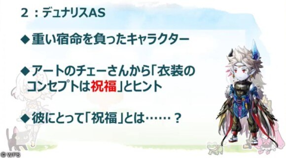 アナデン あなでんこみゅなま放送情報まとめ アナザーエデン アルテマ