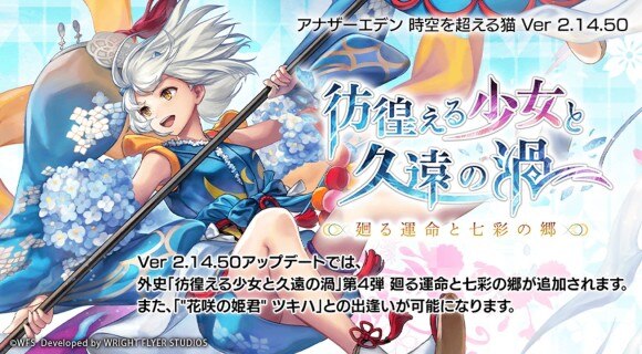 アナデン攻略wiki アナザーエデン アルテマ