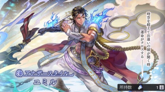 アナデン どのガチャを引くべきか アナザーエデン アルテマ