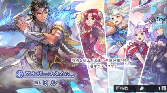 アナデン どのガチャを引くべきか アナザーエデン アルテマ