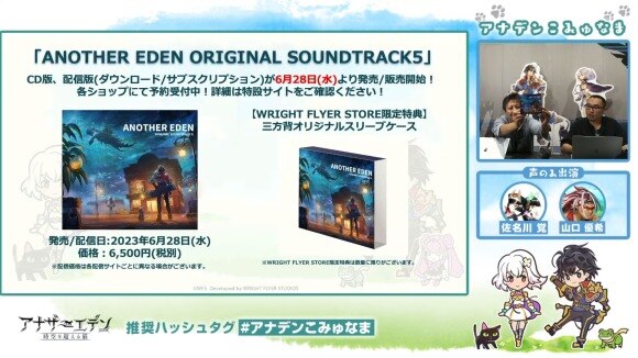 アナザーエデン CD 日本公式通販サイト 本・音楽・ゲーム