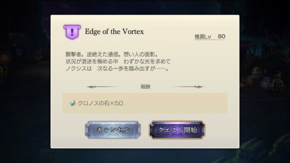 Edge of the Vortex