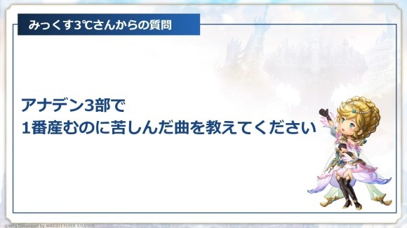 「アナデンまつり2023夏」メインストーリー第3部新情報発表 29-0 screenshot