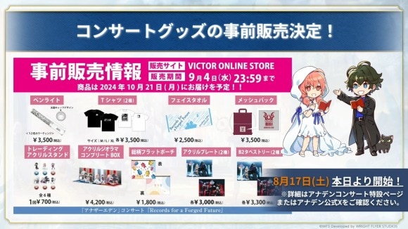 グッズ