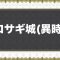 アルテマロゴ