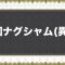 アルテマロゴ