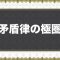 アルテマロゴ