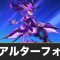 アルテマロゴ
