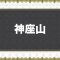 アルテマロゴ