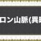 アルテマロゴ