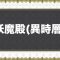 アルテマロゴ
