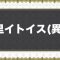 アルテマロゴ