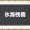 アルテマロゴ