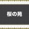 アルテマロゴ