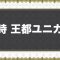 アルテマロゴ