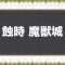 アルテマロゴ