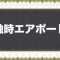 アルテマロゴ