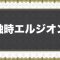 アルテマロゴ