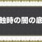 アルテマロゴ