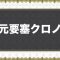 アルテマロゴ