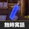 アルテマロゴ