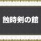 アルテマロゴ