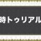 アルテマロゴ