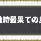 アルテマロゴ