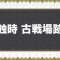 アルテマロゴ