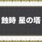 アルテマロゴ