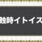 アルテマロゴ