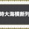 アルテマロゴ