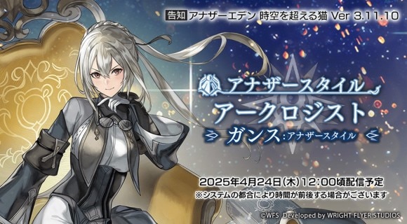 アークロジスト