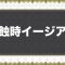 アルテマロゴ